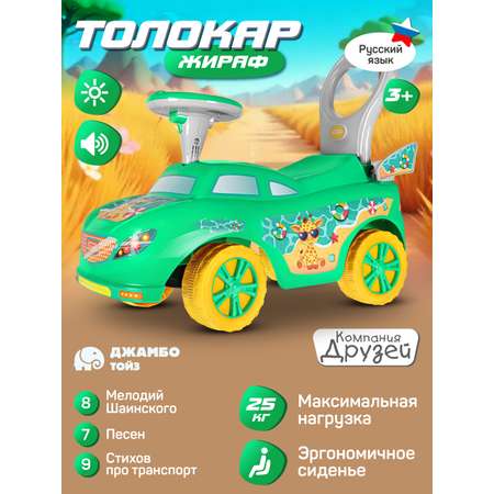 Пушкар Компания Друзей с ручкой