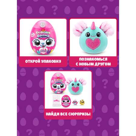 Игровой набор Zuru Rainbocorns Eggzania в ассортименте