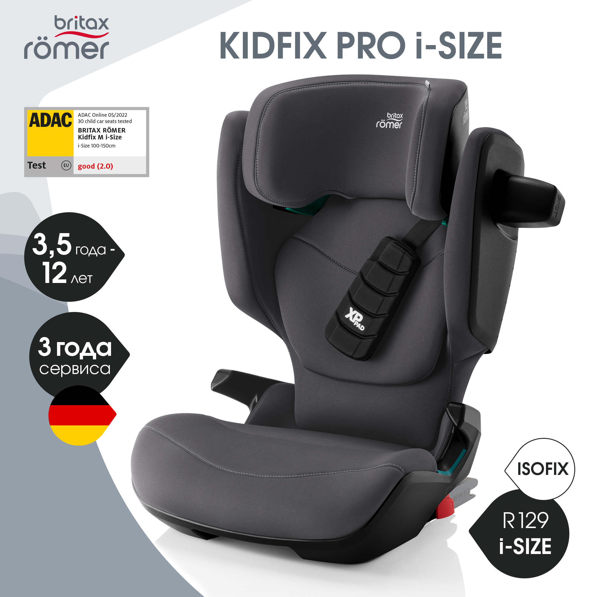 Автокресло Britax Roemer Kidfix PRO i-SIZE Isofix 2/3 (15-36 кг) серый - фото 1