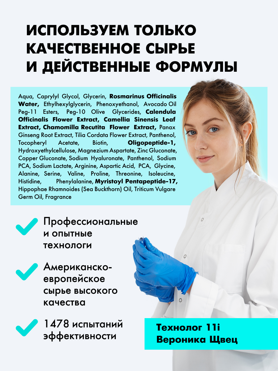 Сыворотка 11i professional 8 мл 1 шт. - фото 7