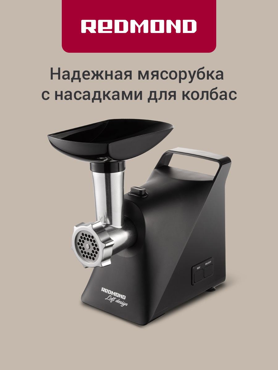 Мясорубка REDMOND RMG-1247 - фото 1