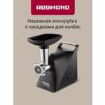 Мясорубка REDMOND RMG-1247