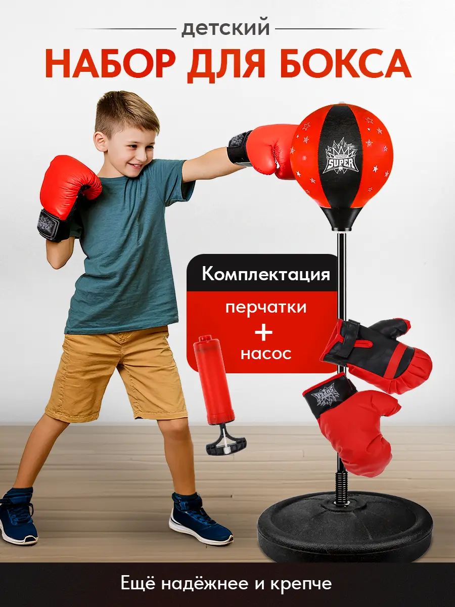 Набор для бокса Рыжий кот Сильный удар Груша на подставке - фото 1
