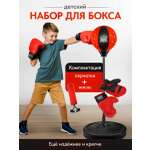 Набор для бокса Рыжий кот Сильный удар Груша на подставке