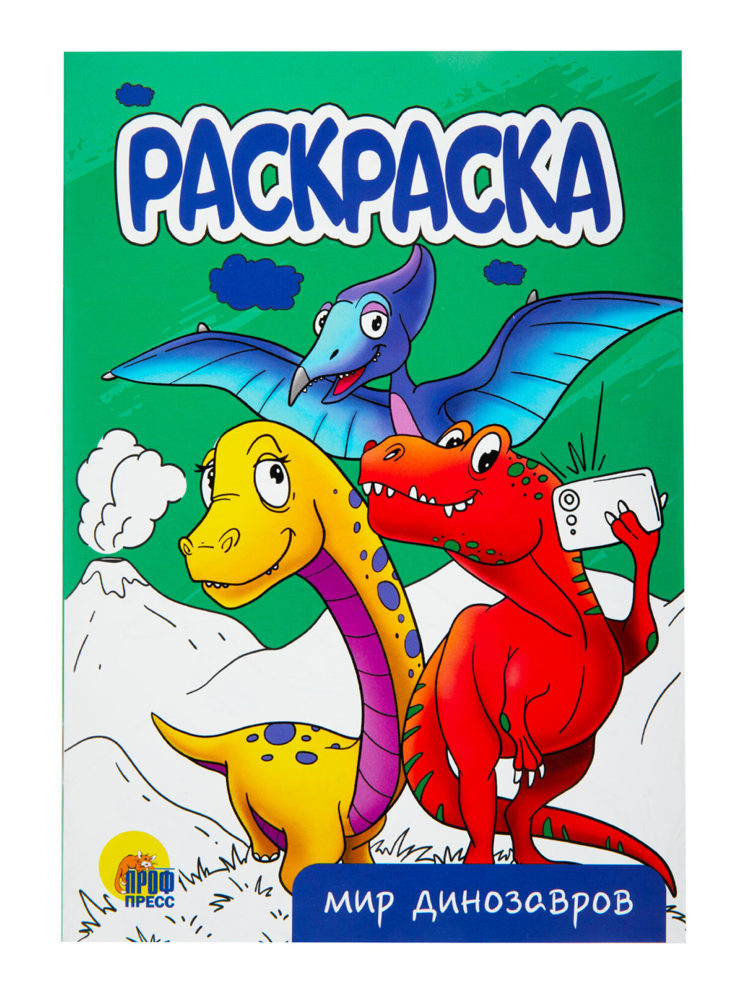 Набор детских раскрасок Prof-Press Для мальчиков А5 10 штук - фото 25