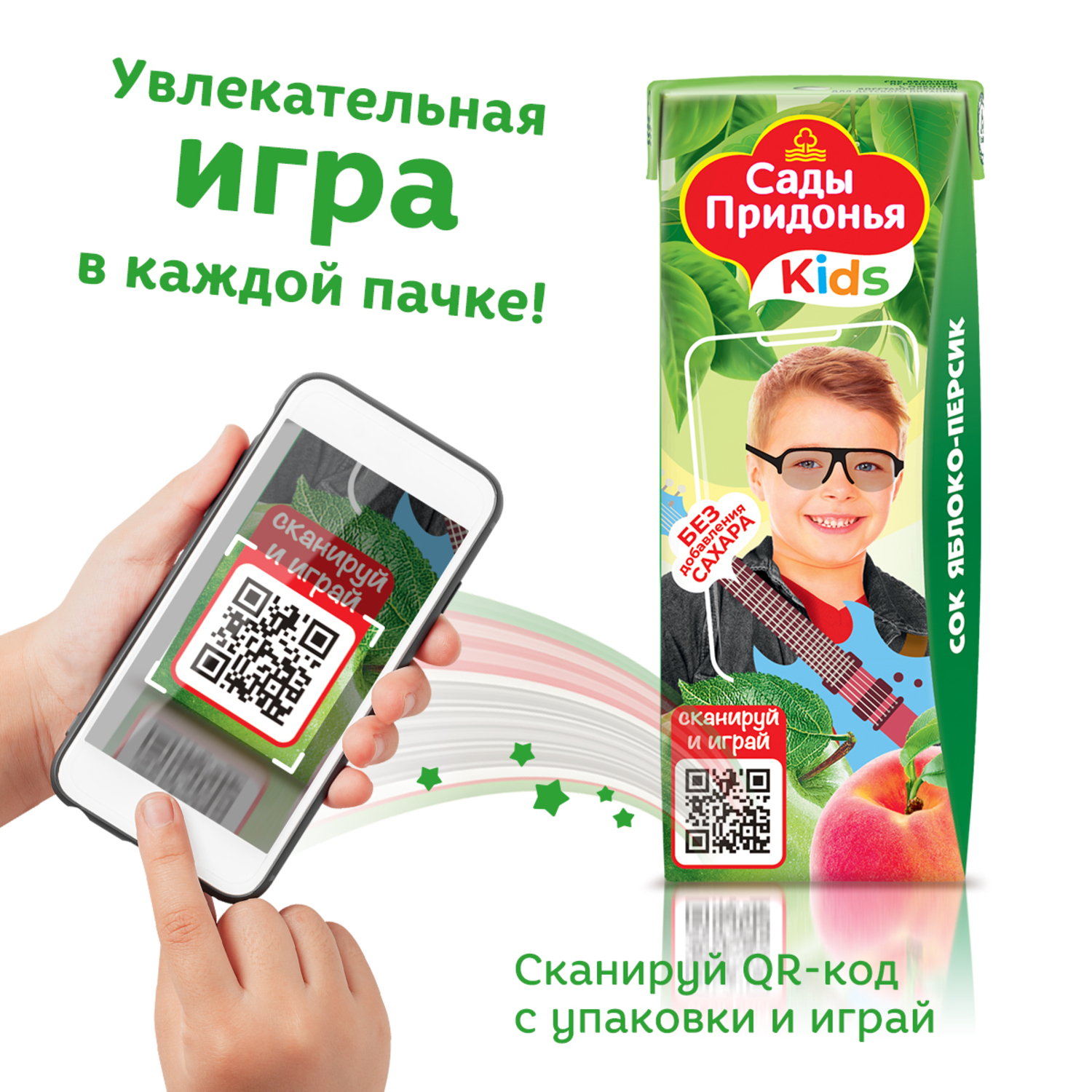 Сок Сады Придонья Яблоко-персик с 6 мес 0.2 л - фото 4