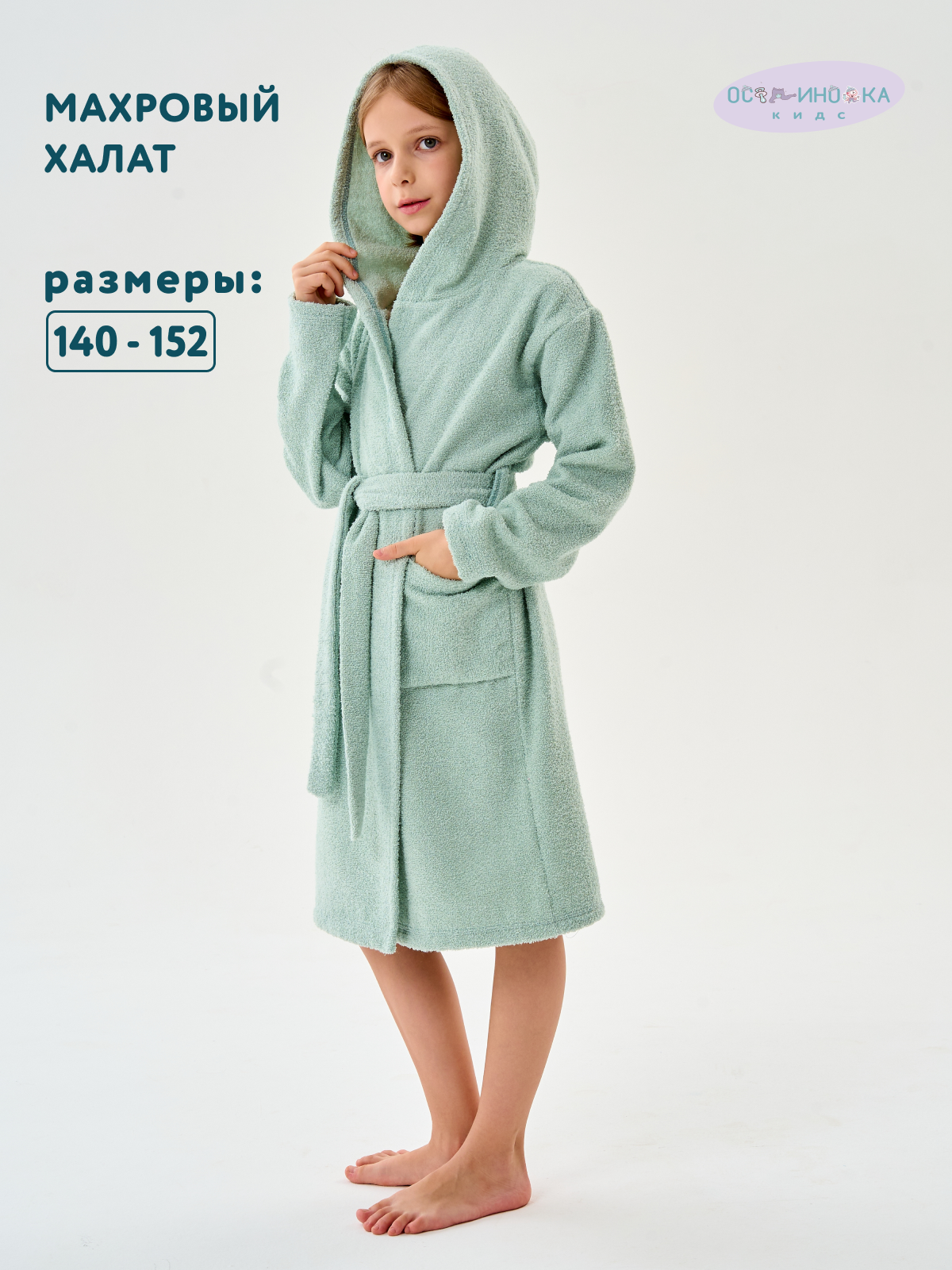 Халат Осьминожка 826-04/34-36 мятный - фото 2