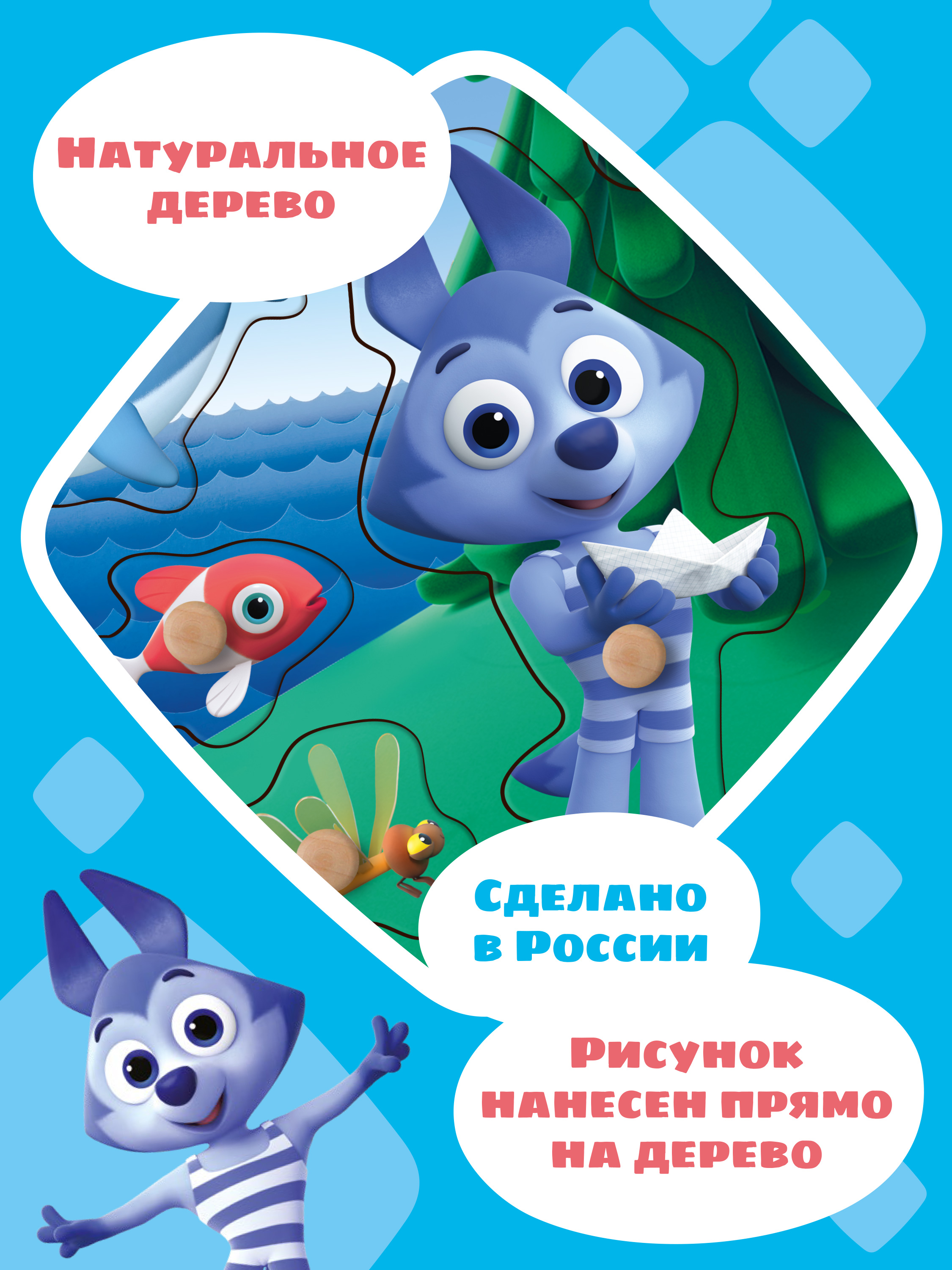 Игрушка Цветняшки сортер Волчонок У Монтессори - фото 4