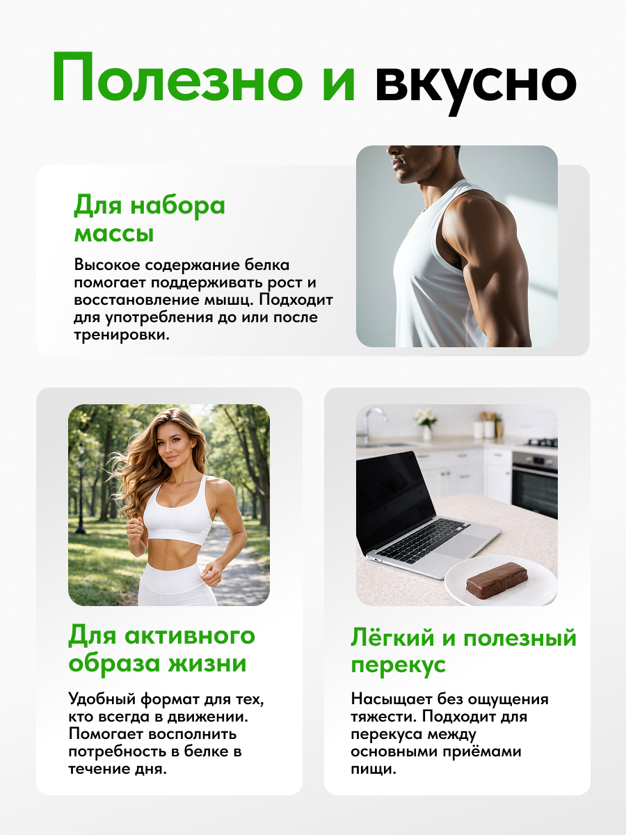 Протеиновые батончики набор Japan Formula 16 штук вкус Клубника-киви - фото 5