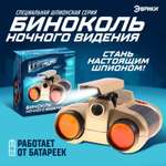 Бинокль Эврики