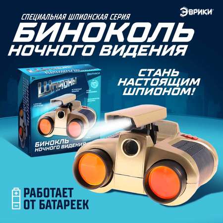Бинокль Эврики