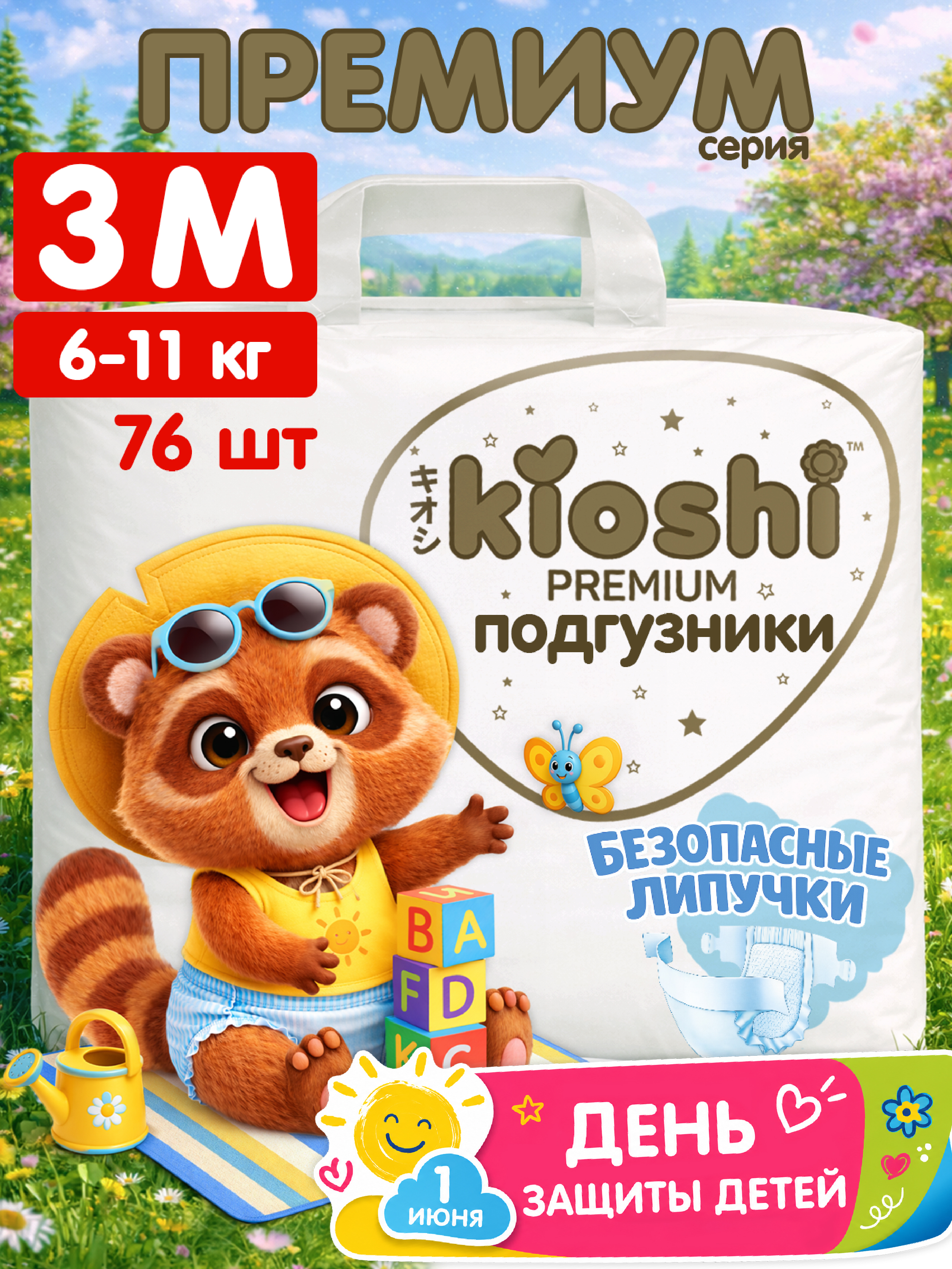 Подгузники Kioshi Premium M 76 шт. - фото 1