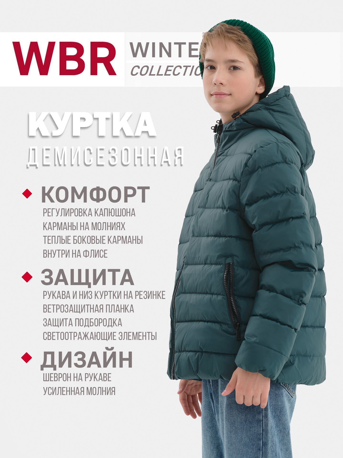 Куртка WBR 72-009 - фото 5