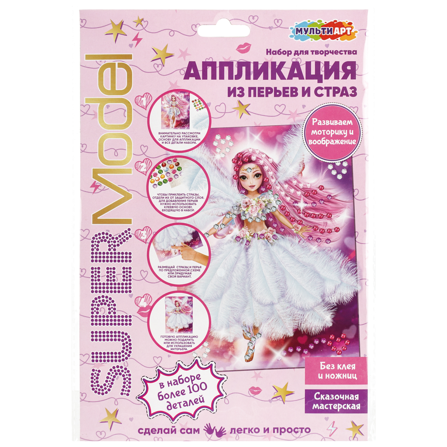Аппликация Multiart Стильная фея - фото 1