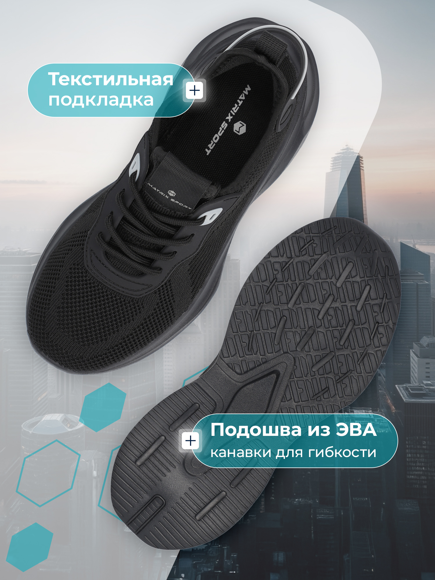 Кроссовки MATRIX SPORT L7676ZX1-BLK - фото 4