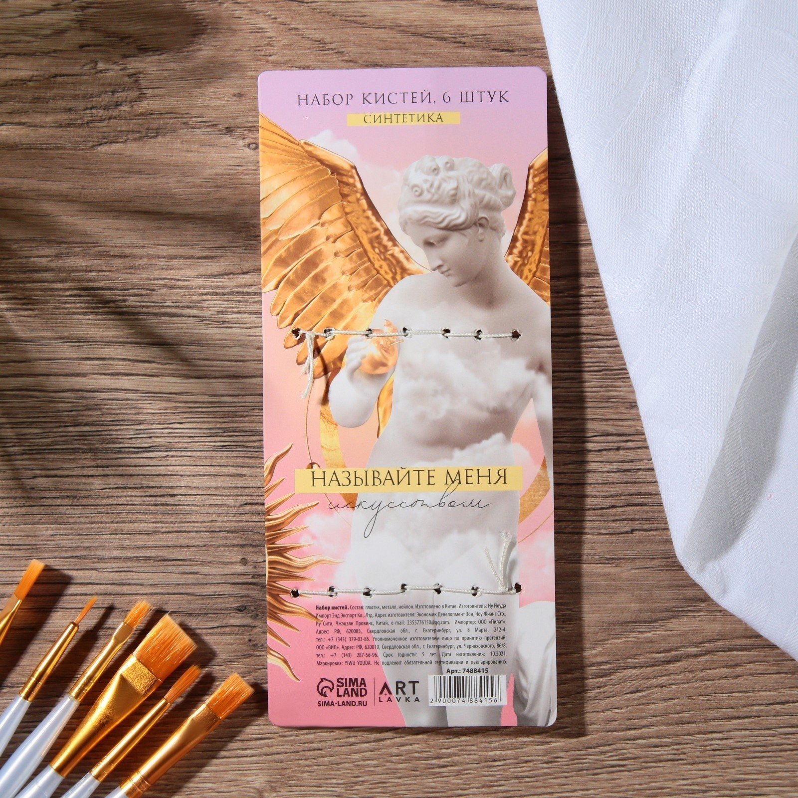 Кисть ARTLAVKA 6 шт. - фото 5