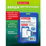 Бейдж Brauberg синий