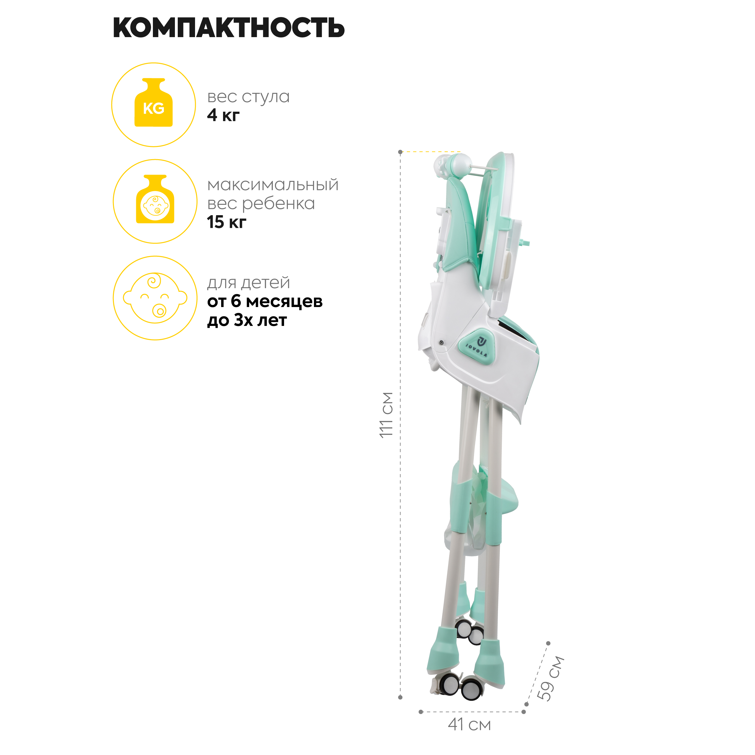 Стульчик для кормления JOVOLA Jelly Flex классический - фото 7