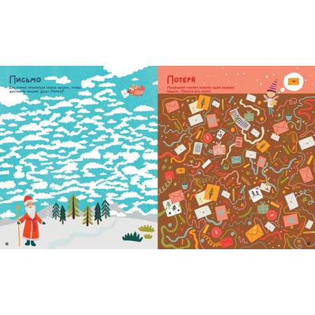 Книга Clever Лабиринты. Морозные ходилки и бродилки