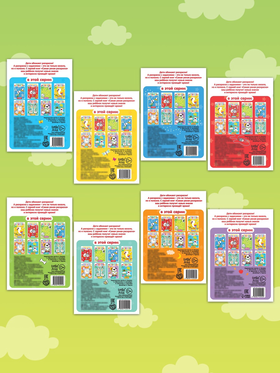 Раскраски набор Буква-ленд Весёлые задания 8 шт по 12 стр - фото 1