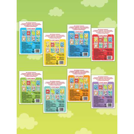Раскраски набор Буква-ленд Весёлые задания 8 шт по 12 стр