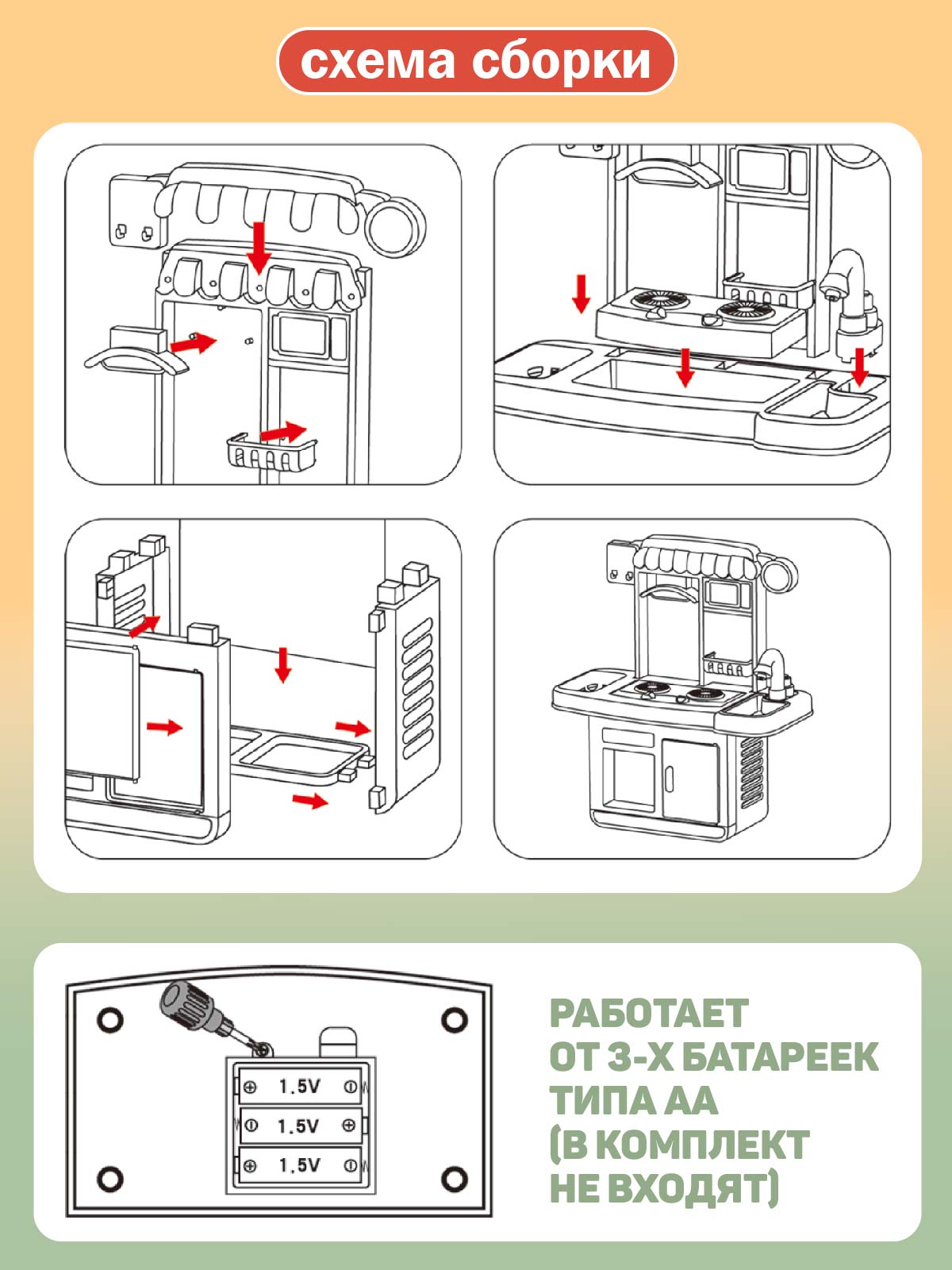 Игрушечная кухня AMORE BELLO с аксессуарами: 33 шт. - фото 5