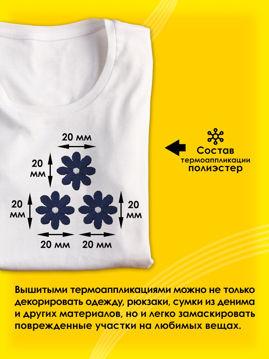 Набор для творчества Prym термоаппликация - фото 5