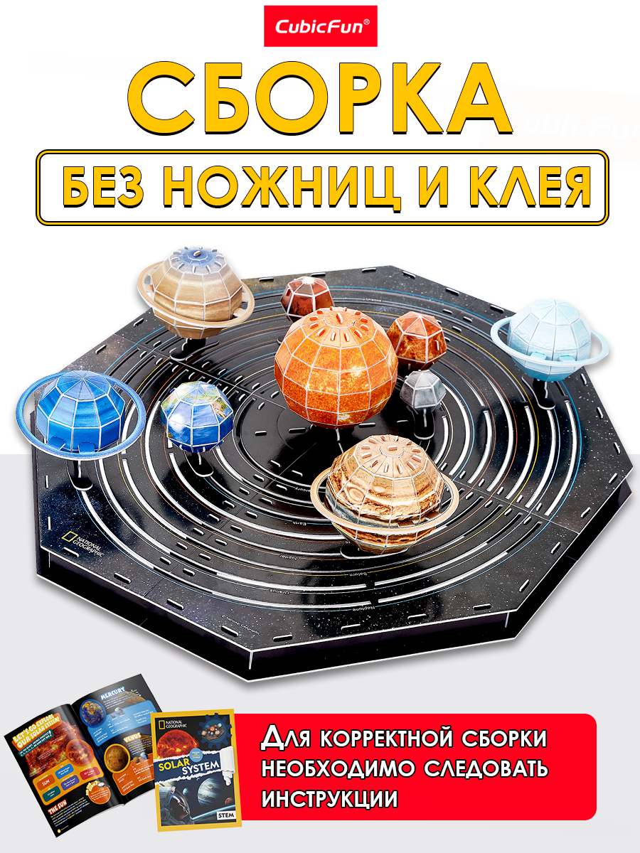 Пазл CubicFun Солнечная система сборка - фото 3