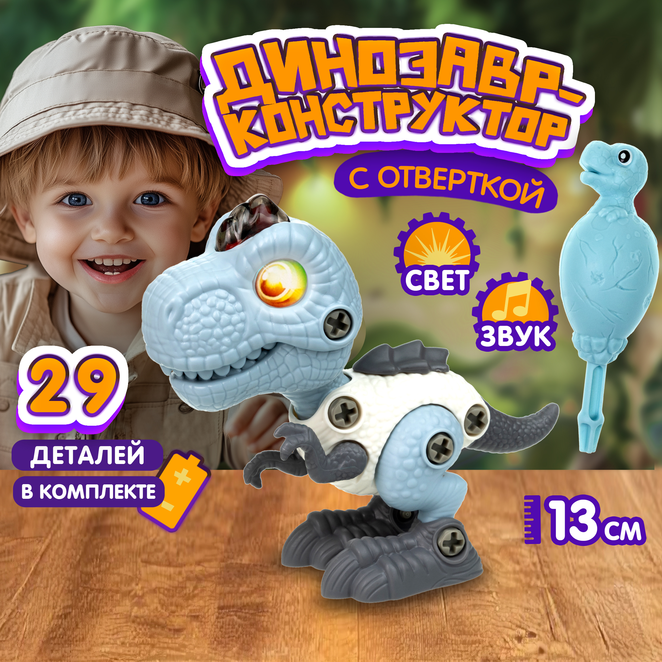 Конструктор 1TOY 29 дет. - фото 7
