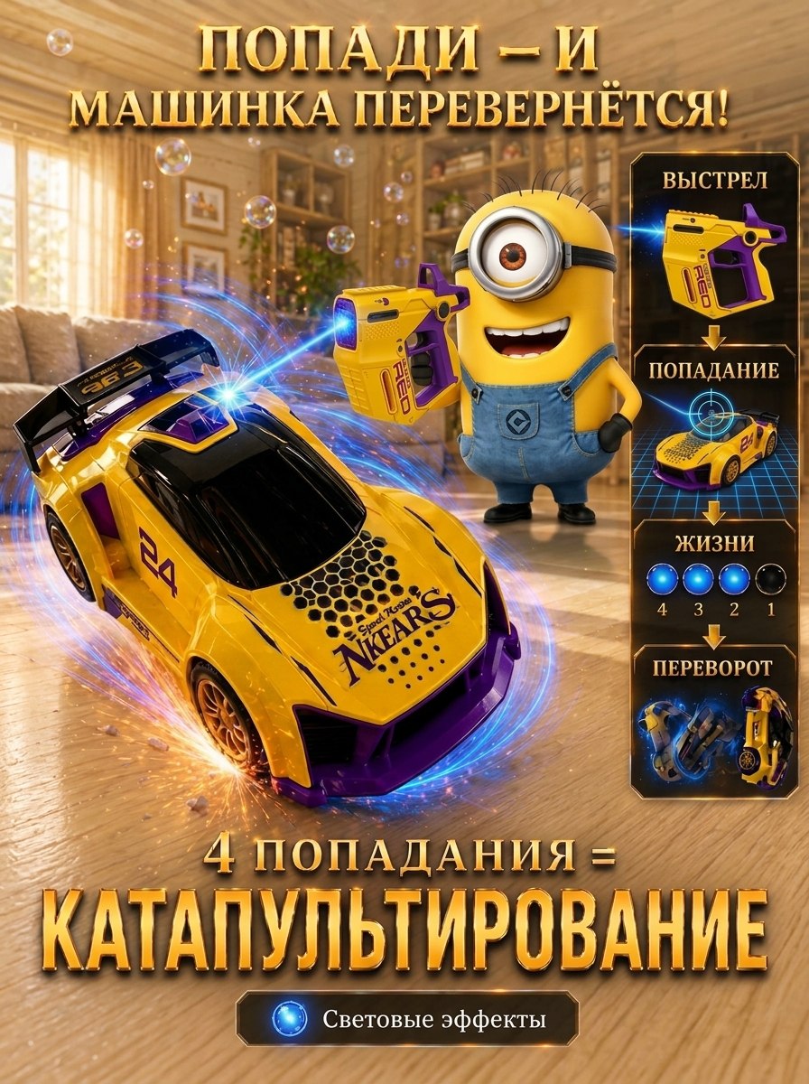 Автомобиль РУ MihokiToys машинка+бластер+пульт - фото 6
