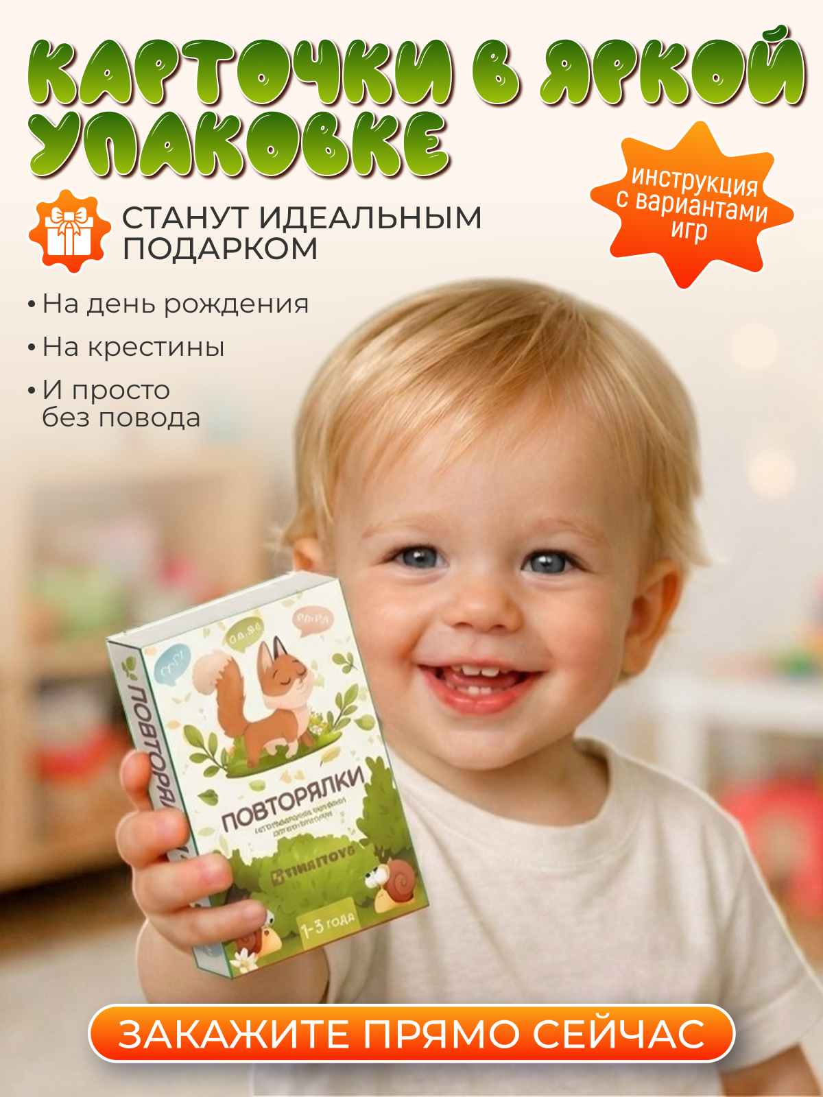 Карточки TINKITOYS Повторялки - фото 8