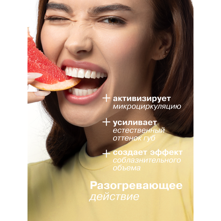 Бальзам для губ АЕВИТ Librederm Марокканский апельсин