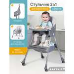 Стульчик для кормления Babyhit Cupcake