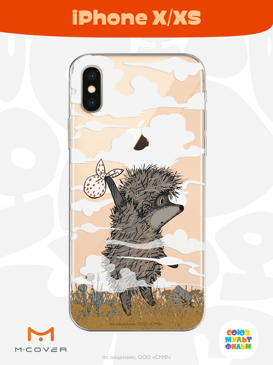 Силиконовый чехол Mcover для смартфона Apple iPhone X XS Союзмультфильм Ежик в тумане и дымка - фото 3