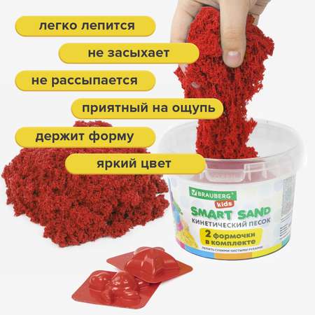 Кинетический песок Brauberg (красный)