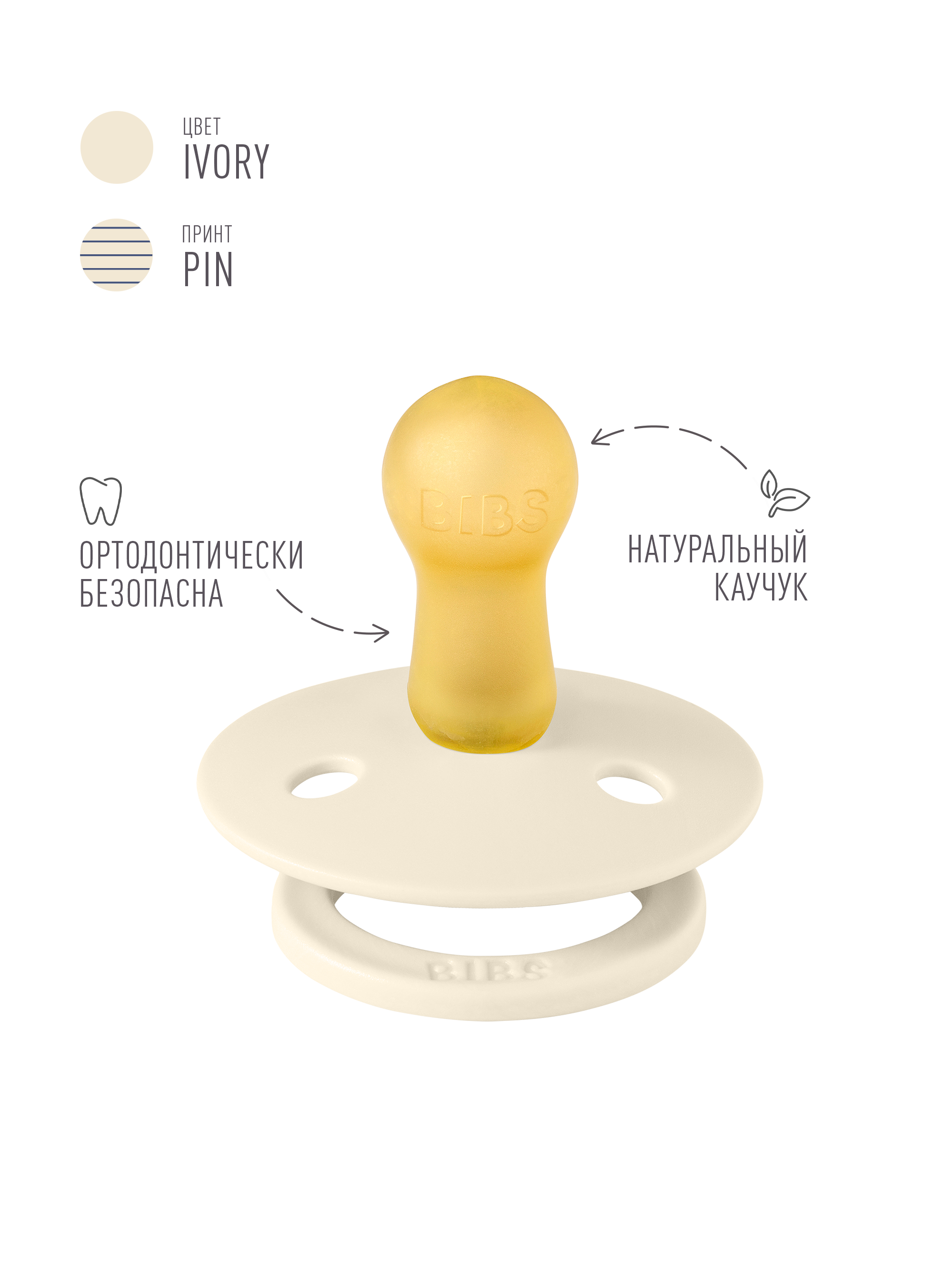 Пустышка BIBS латекс классическая от 6 мес. 2 шт. - фото 3