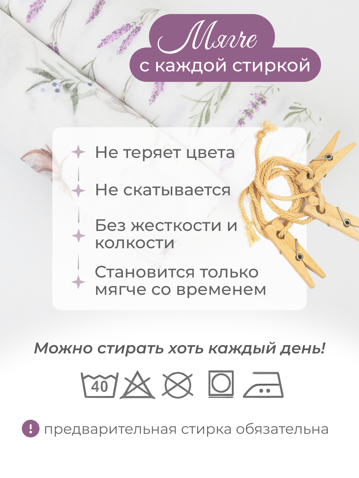 Пелёнка inlovery Лаванда/хлопок муслин 130x90 см 2 шт. - фото 8