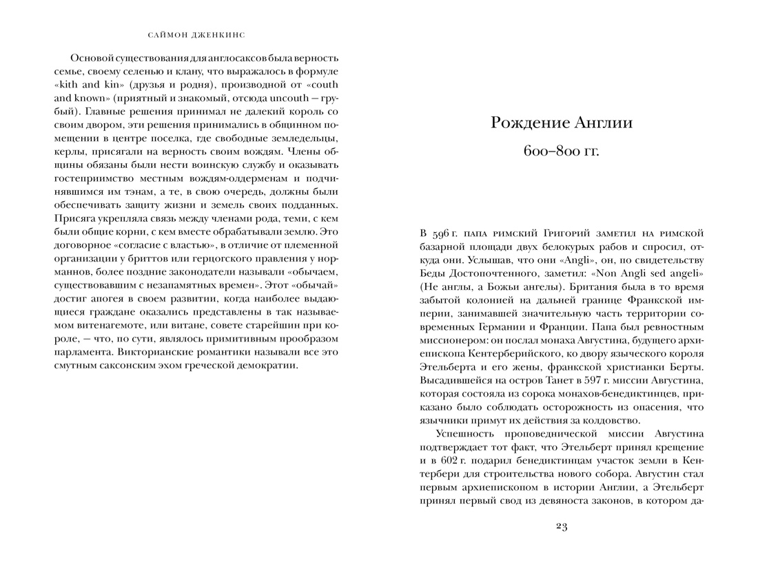 Книга КОЛИБРИ Заклятые соседи: Англия и Ирландия. Комплект из 3-х книг и набора открыток - фото 4