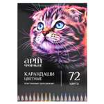 Карандаши цветные АРТформат
