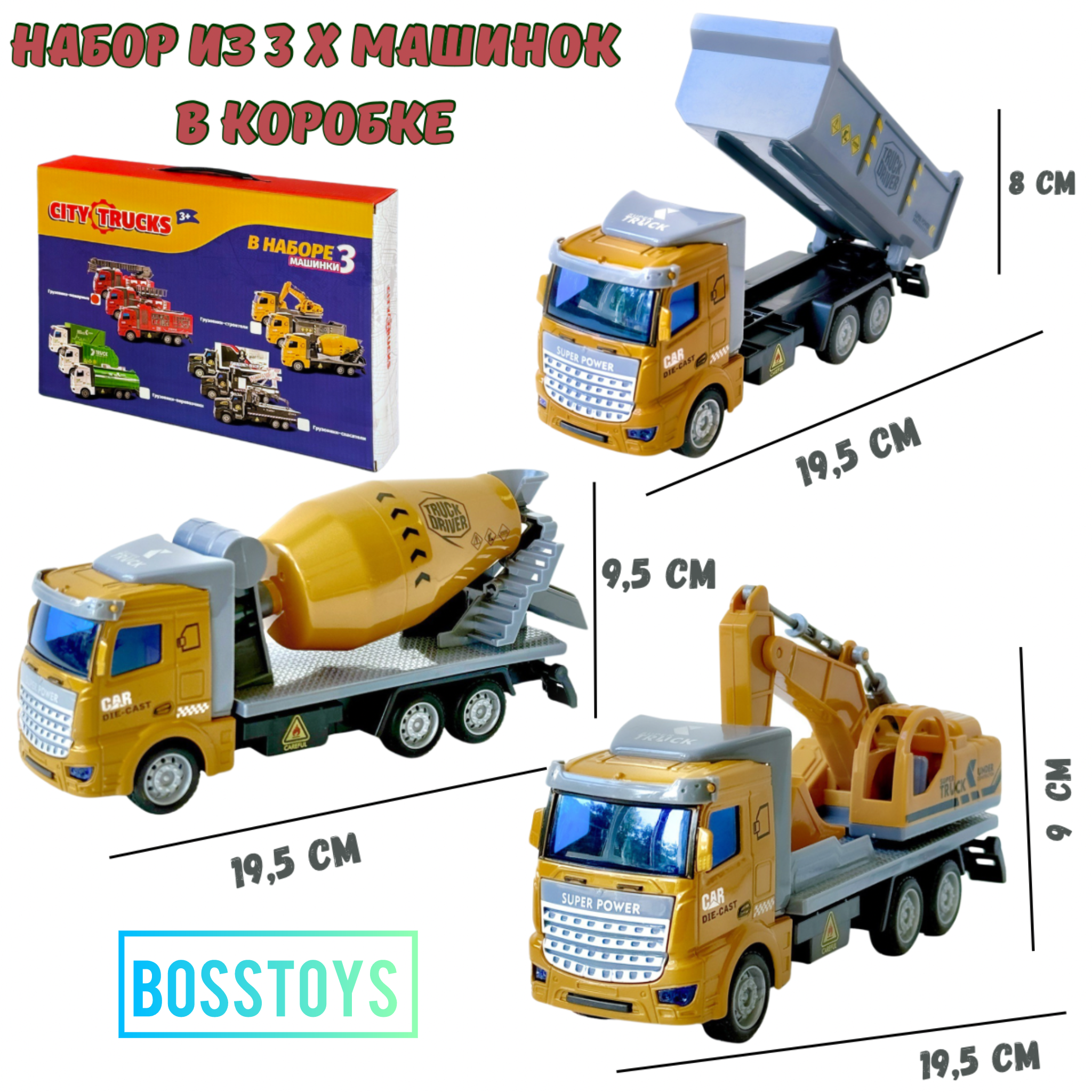 Игровой набор BOSSTOYS ВАЗ спецтехника 3 шт 1:32 в ассортименте 358253 - фото 3