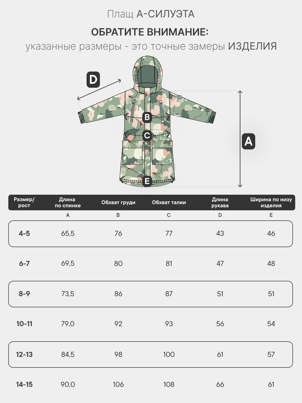 Плащ Premont SP11602GREENTEA - фото 14