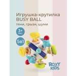 Прорезыватель ROXY-KIDS