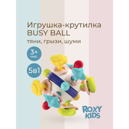 Прорезыватель ROXY-KIDS
