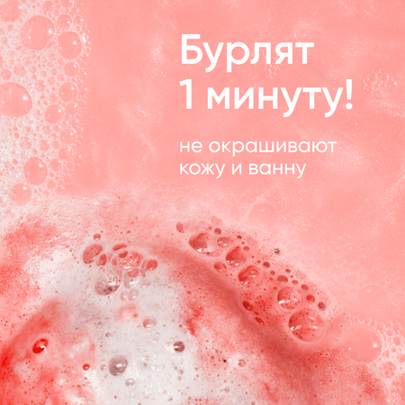 Бомбочка Cosmeya