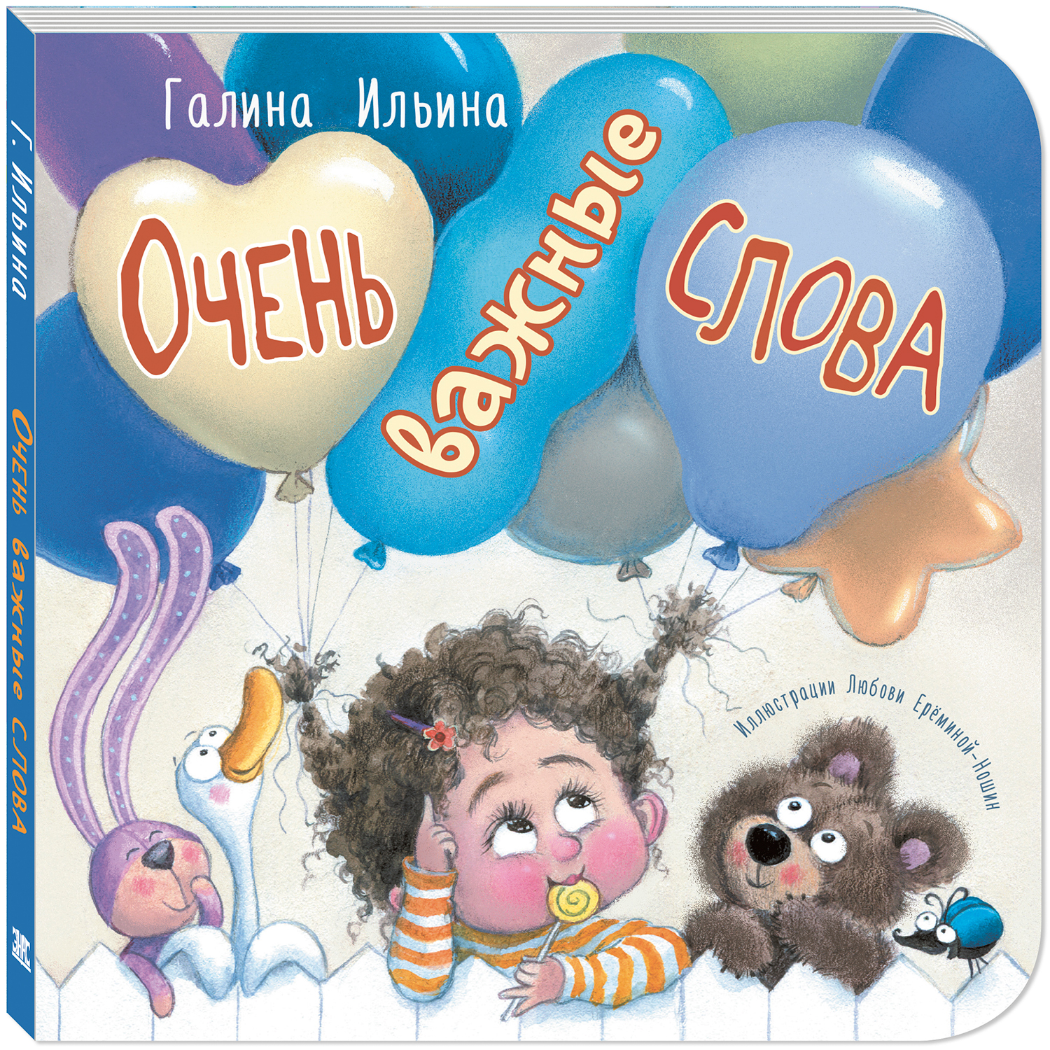 Книжный комплект ЭНАС-книга Полезные книжки - фото 2