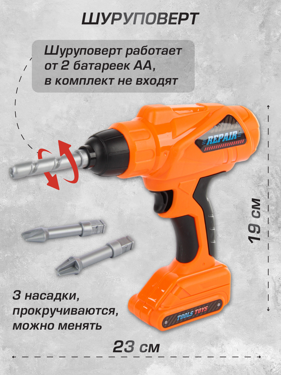 Игрушка Veld Co Мастер (дрель) - фото 2