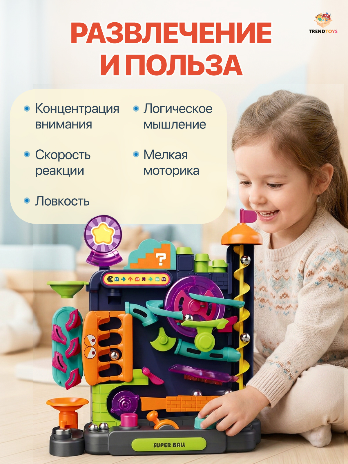 Настольная игра TrendToys пинбол лабиринт с шариком - фото 2