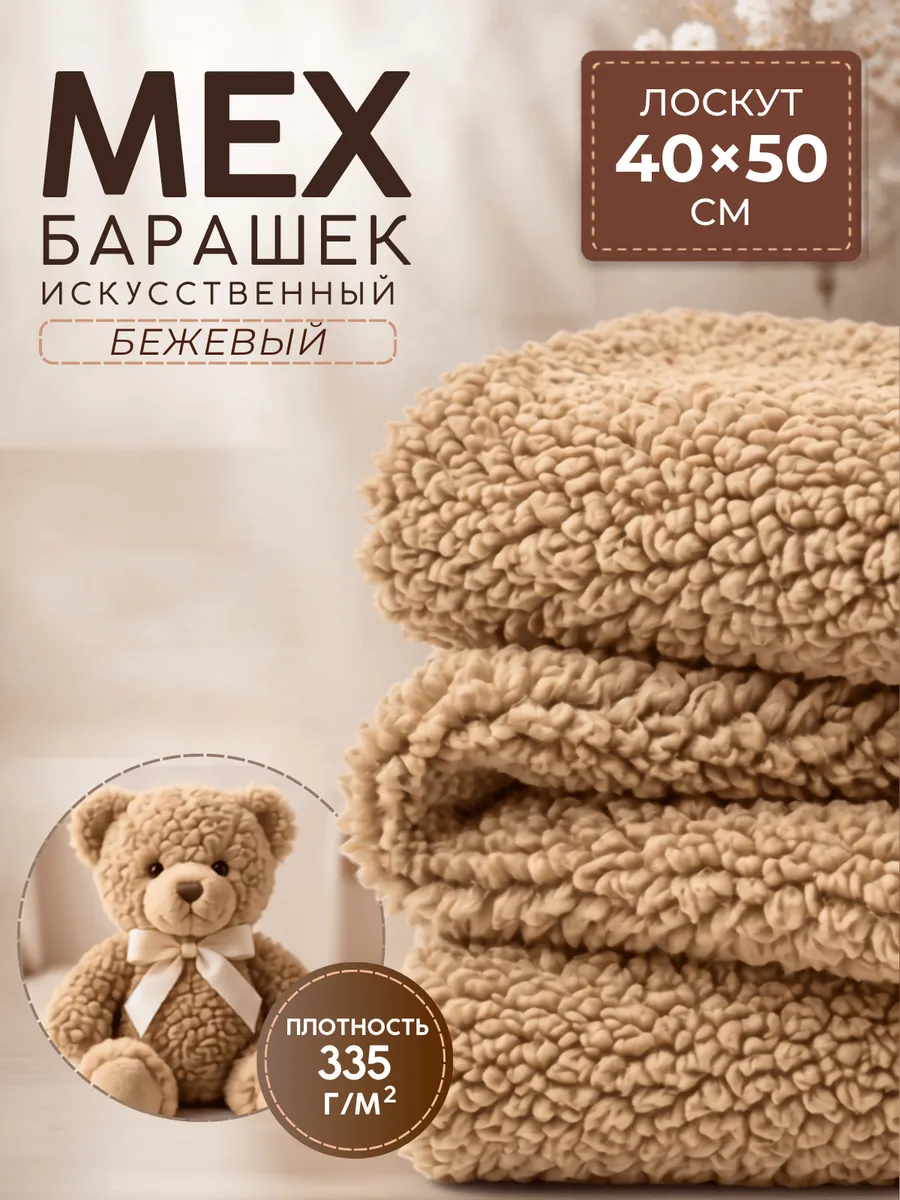 Ткани для рукоделия Ткани Magok 40 х 50 см - фото 1
