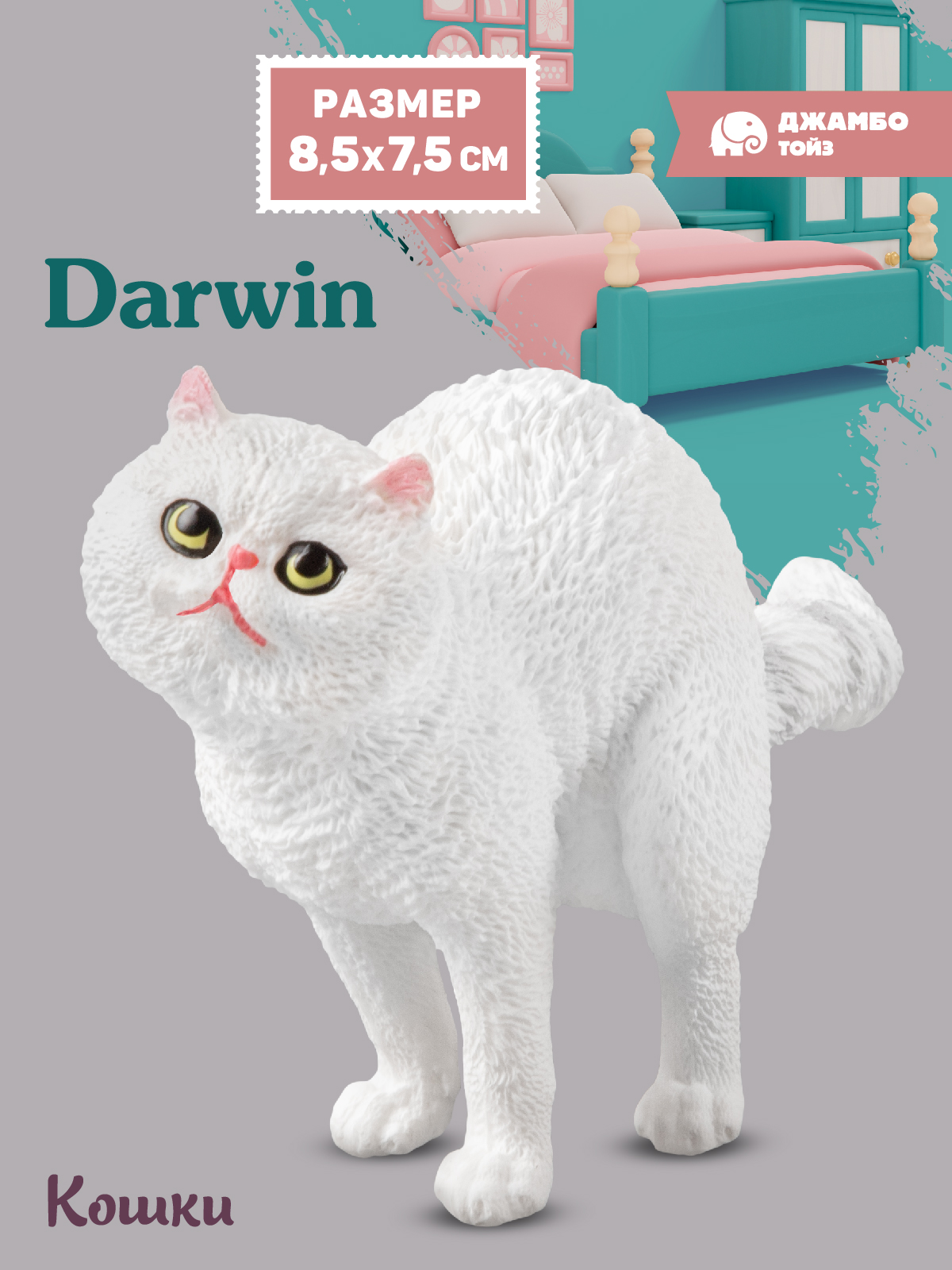 Фигурка DARWIN Кошка - фото 1