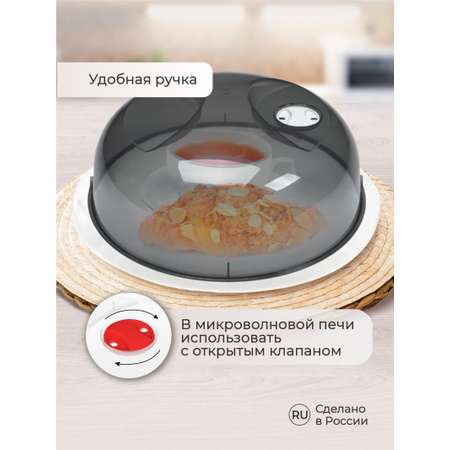 Крышка Phibo для холодильника и микроволновой печи 290 мм черная
